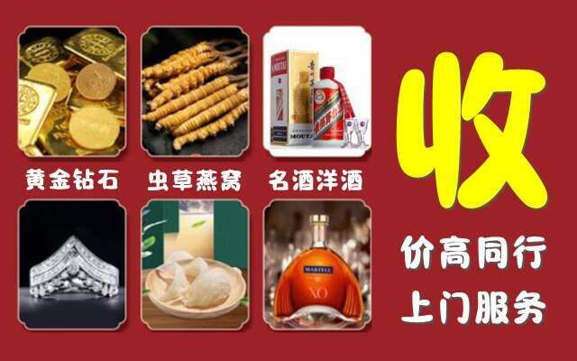 石阡县回收烟酒