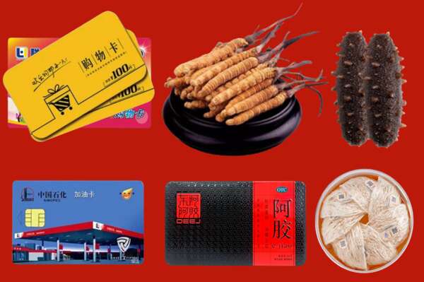 石阡县回收礼品