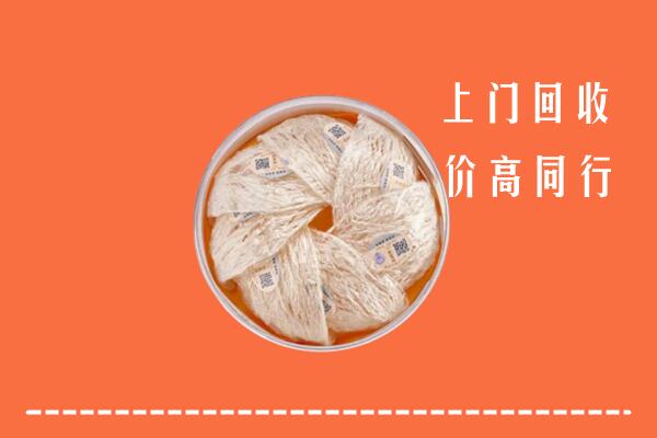 石阡县回收燕窝
